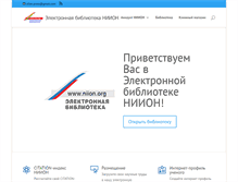 Tablet Screenshot of niion.org